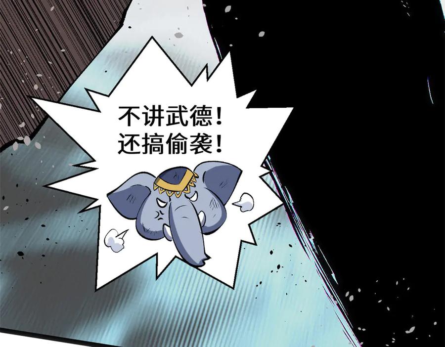 顶级气运，悄悄修炼千年 219 一千一百岁的天仙 第130页