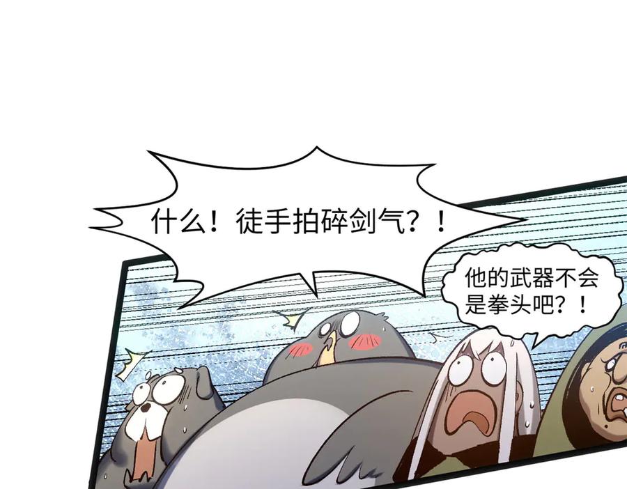 顶级气运，悄悄修炼千年 219 一千一百岁的天仙 第136页