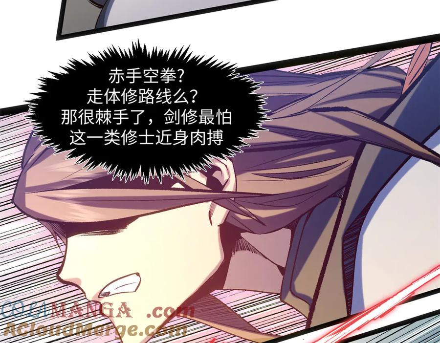 顶级气运，悄悄修炼千年 219 一千一百岁的天仙 第137页