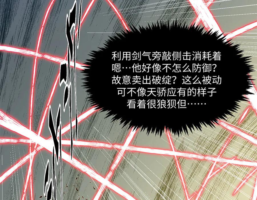 顶级气运，悄悄修炼千年 219 一千一百岁的天仙 第139页