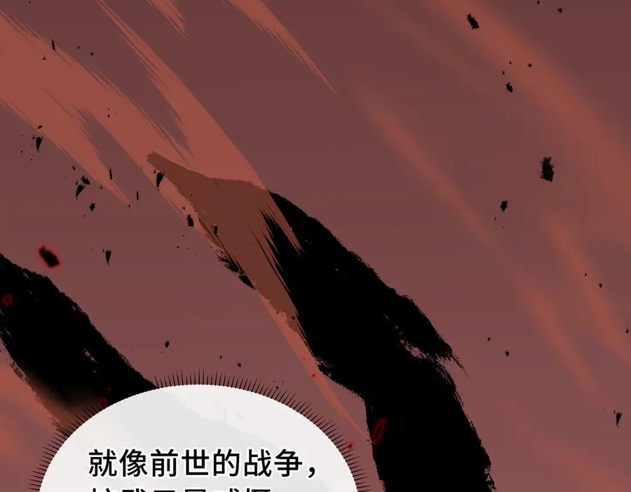 《我契约了我自己》第19话 张平的抉择 第151页