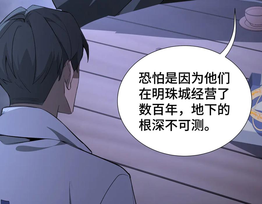 《我契约了我自己》第19话 张平的抉择 第140页