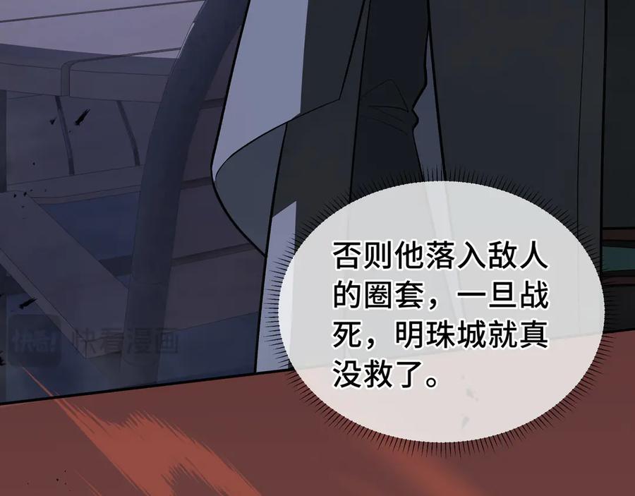 《我契约了我自己》第19话 张平的抉择 第150页