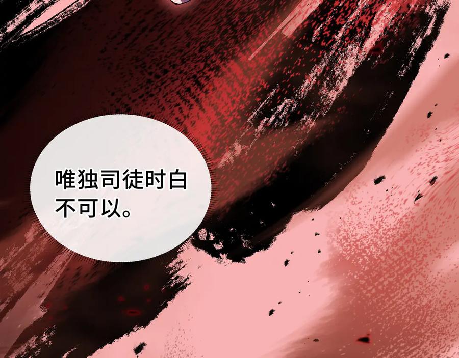 《我契约了我自己》第19话 张平的抉择 第156页