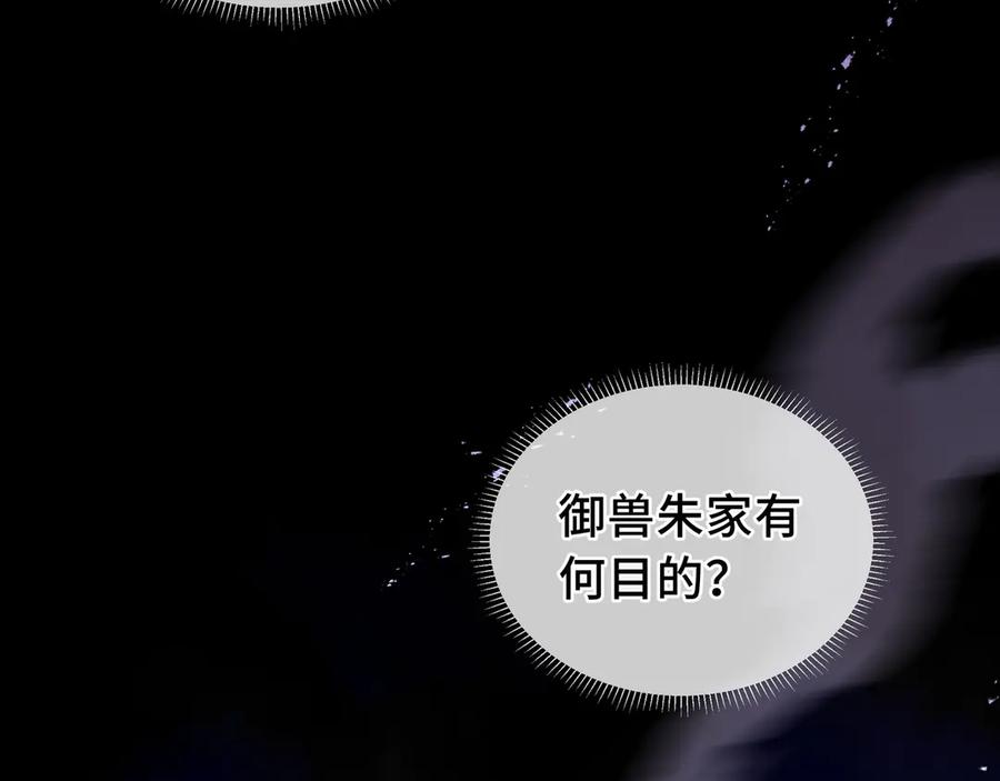 《我契约了我自己》第19话 张平的抉择 第142页