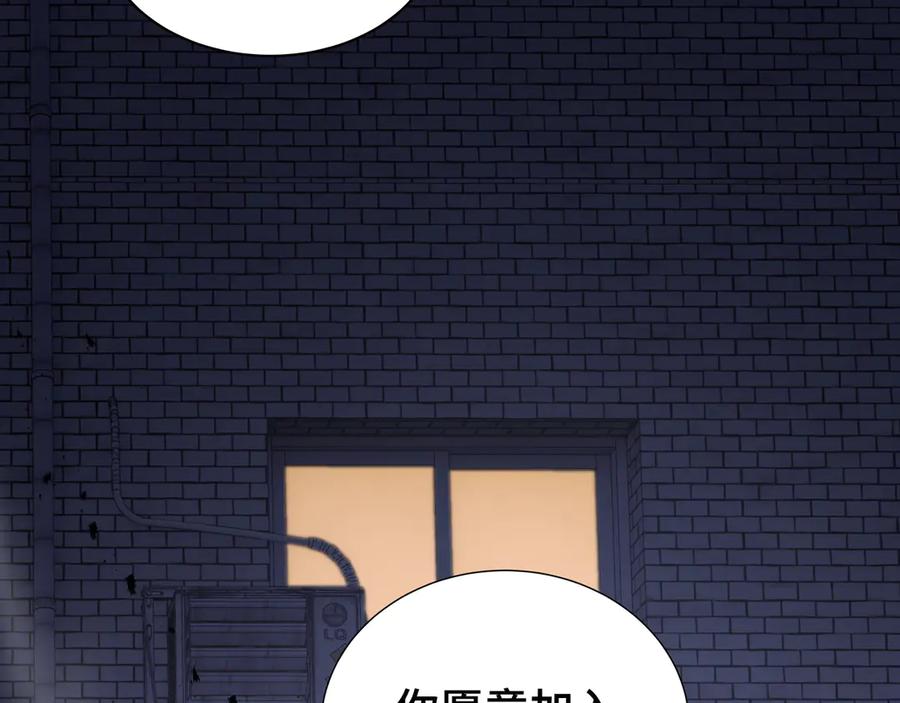 《我契约了我自己》第19话 张平的抉择 第163页