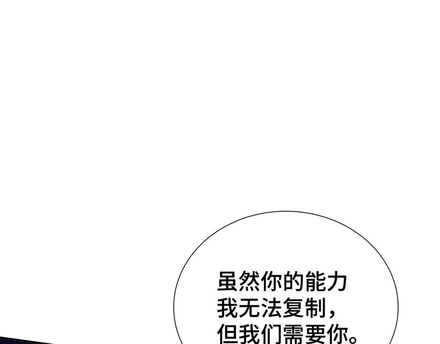 《我契约了我自己》第19话 张平的抉择 第158页