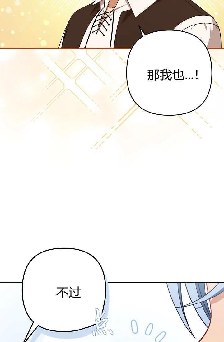 《我欣赏了一出好戏》第25话 第107页