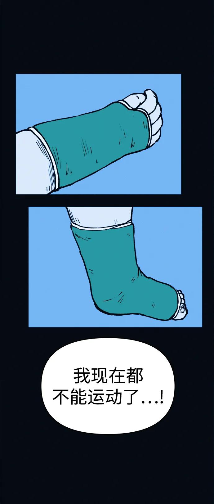 可疑的减肥俱乐部 - 第3话 100%减肥，欢迎胖子！ - 第20张图