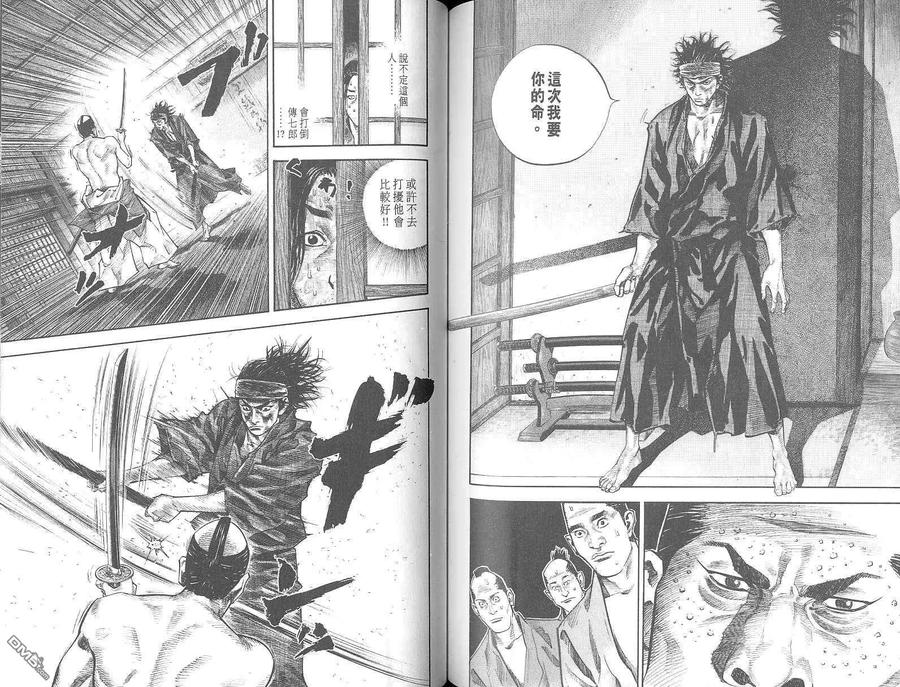 浪客行 - 第3卷 - 第99张图