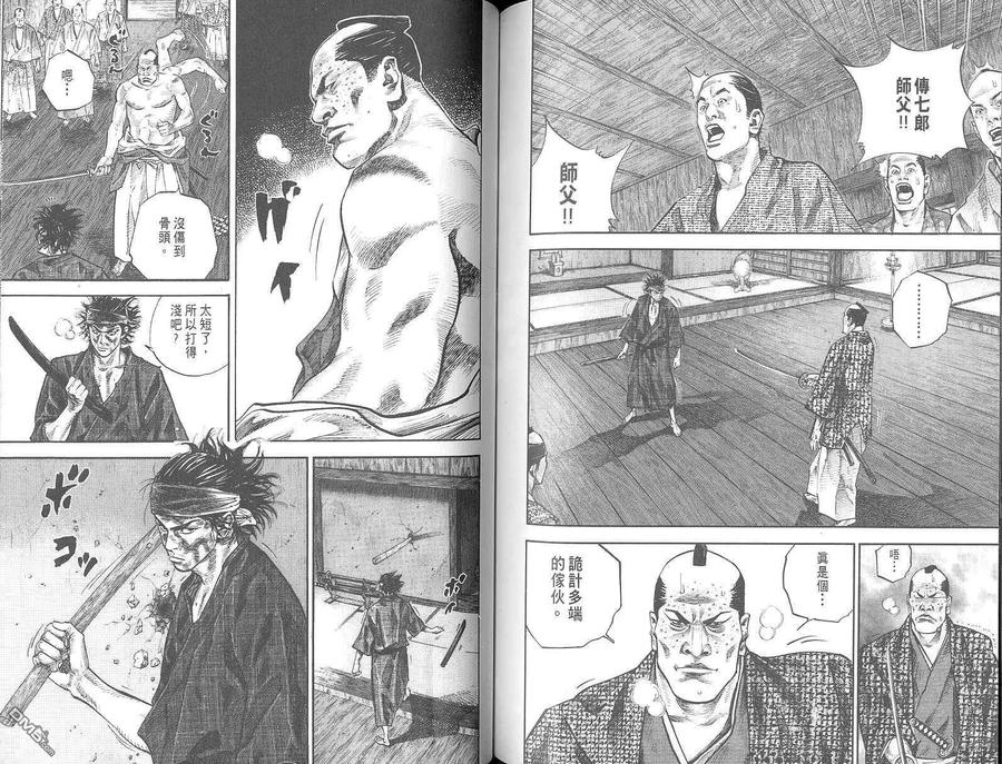 浪客行 - 第3卷 - 第98张图