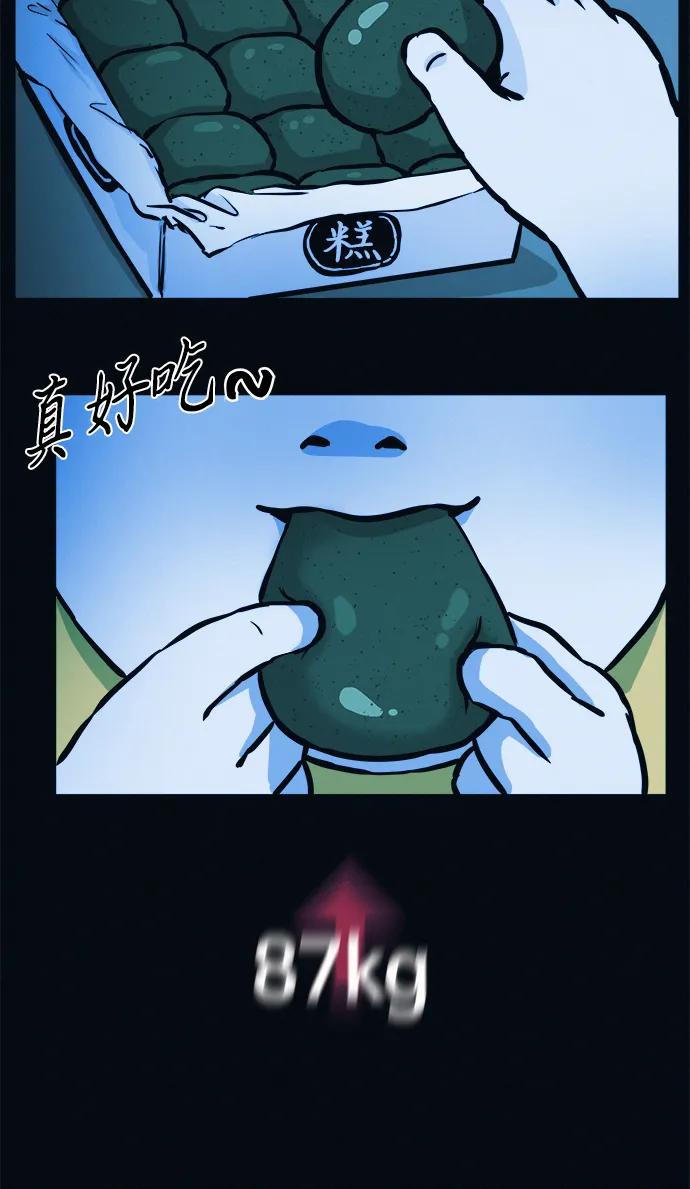 可疑的减肥俱乐部 - 第3话 100%减肥，欢迎胖子！ - 第27张图