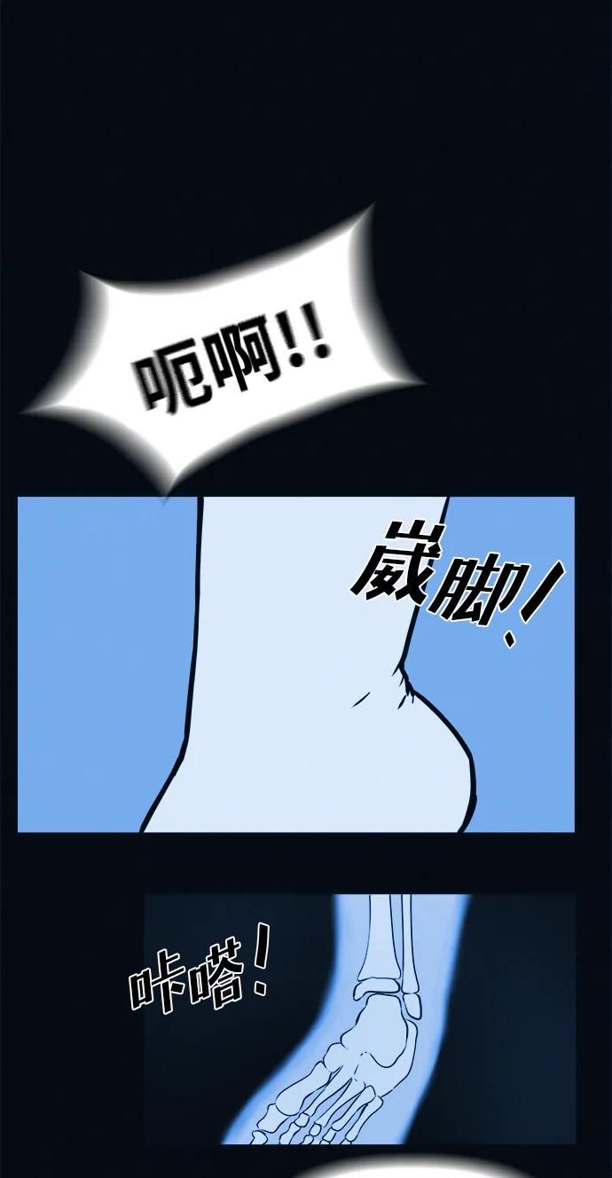 可疑的减肥俱乐部 - 第3话 100%减肥，欢迎胖子！ - 第18张图