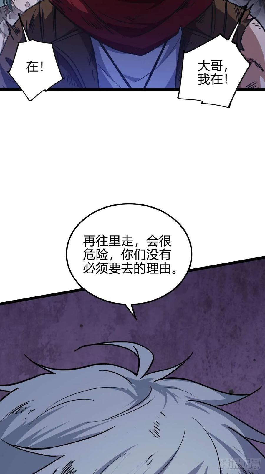 我在末世词条成神 - 030 残暴无情 - 第12张图