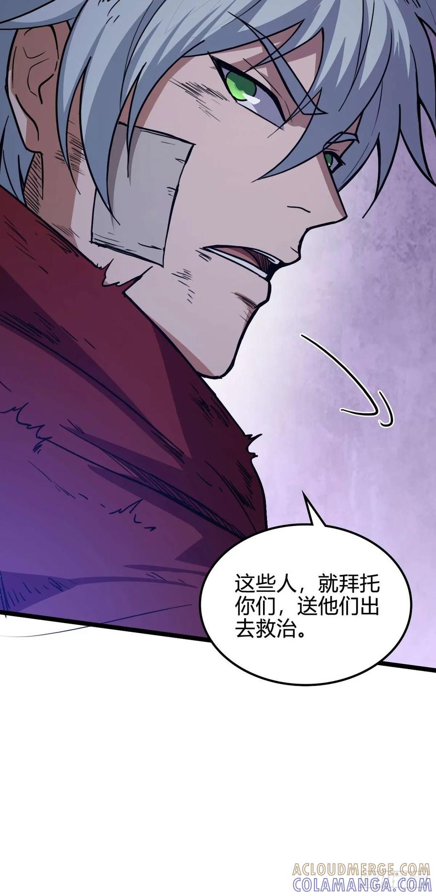 我在末世词条成神 - 030 残暴无情 - 第13张图