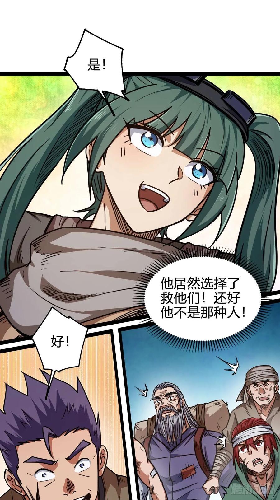 我在末世词条成神 - 030 残暴无情 - 第14张图