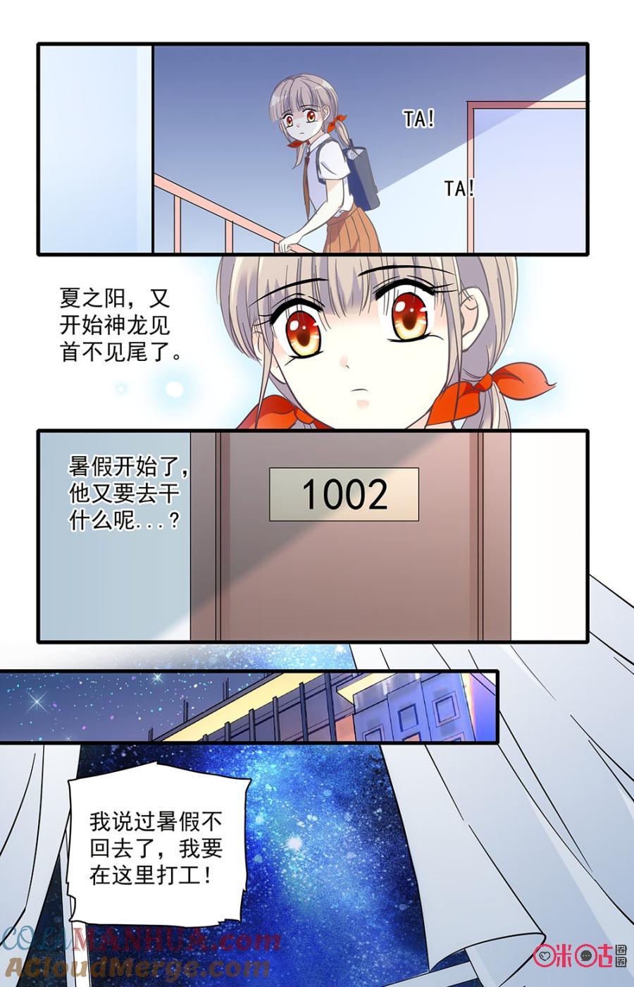 《青柠之夏》第34话 第17页