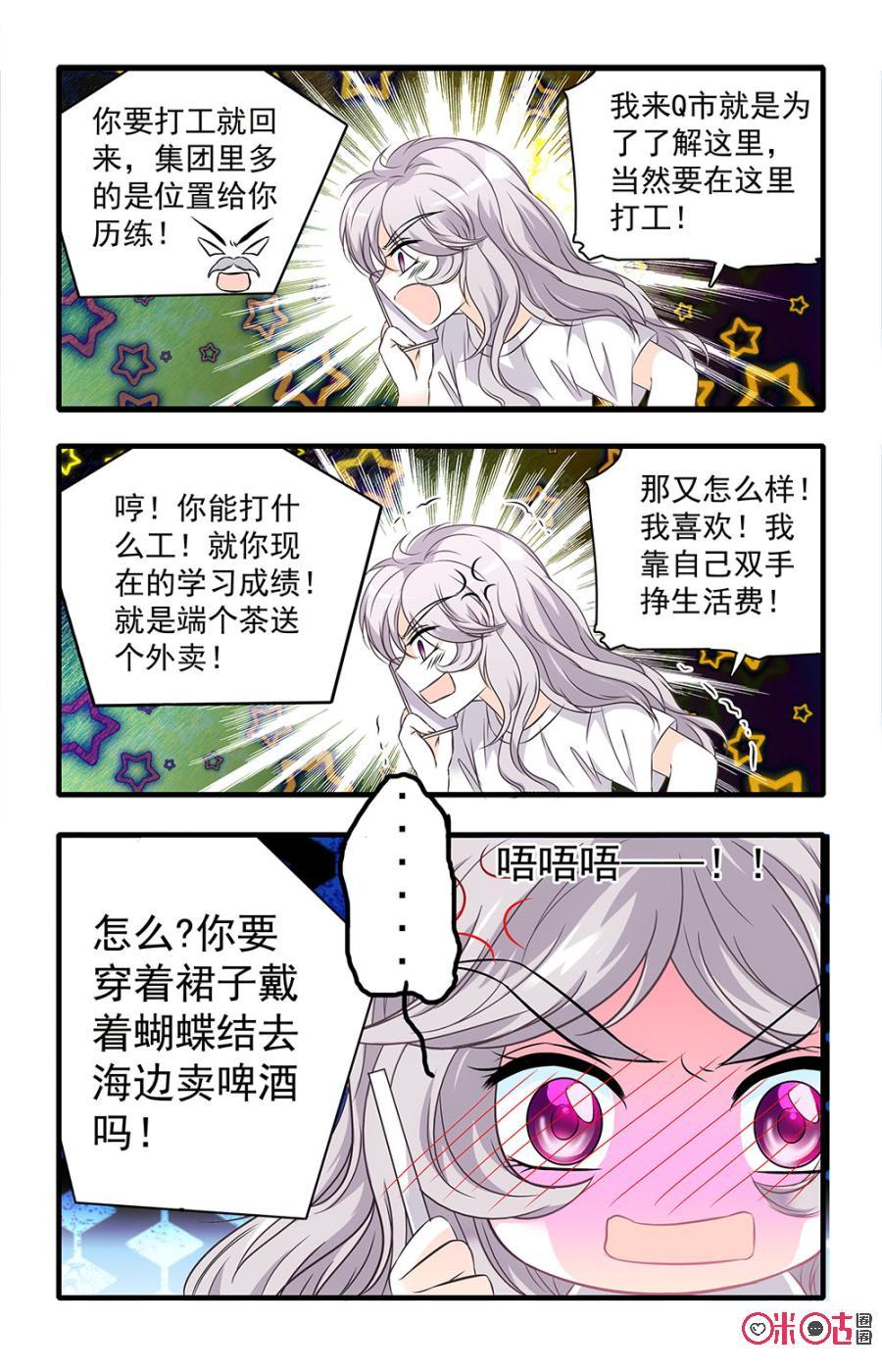 《青柠之夏》第34话 第18页