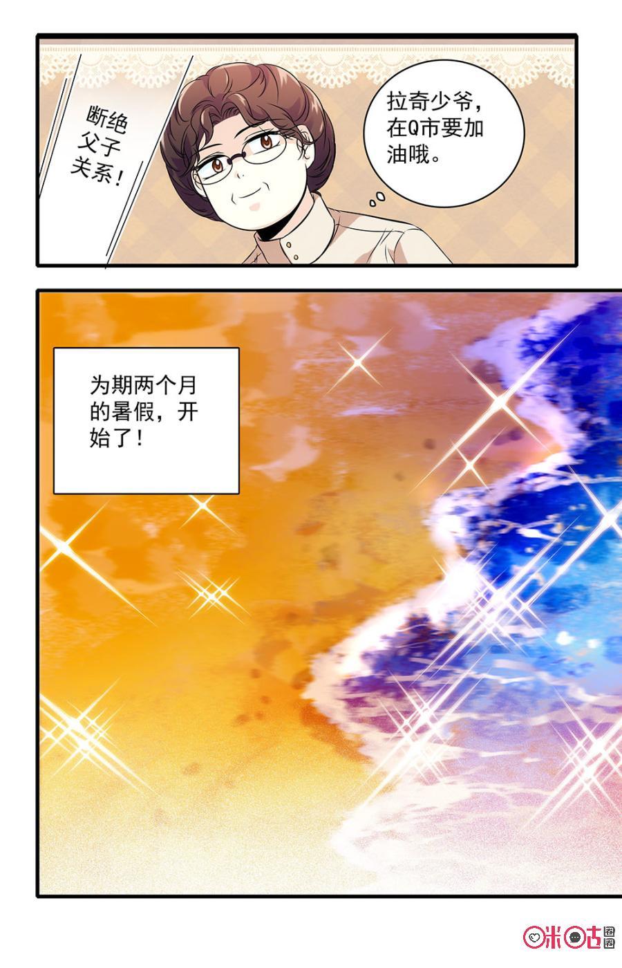 《青柠之夏》第34话 第20页