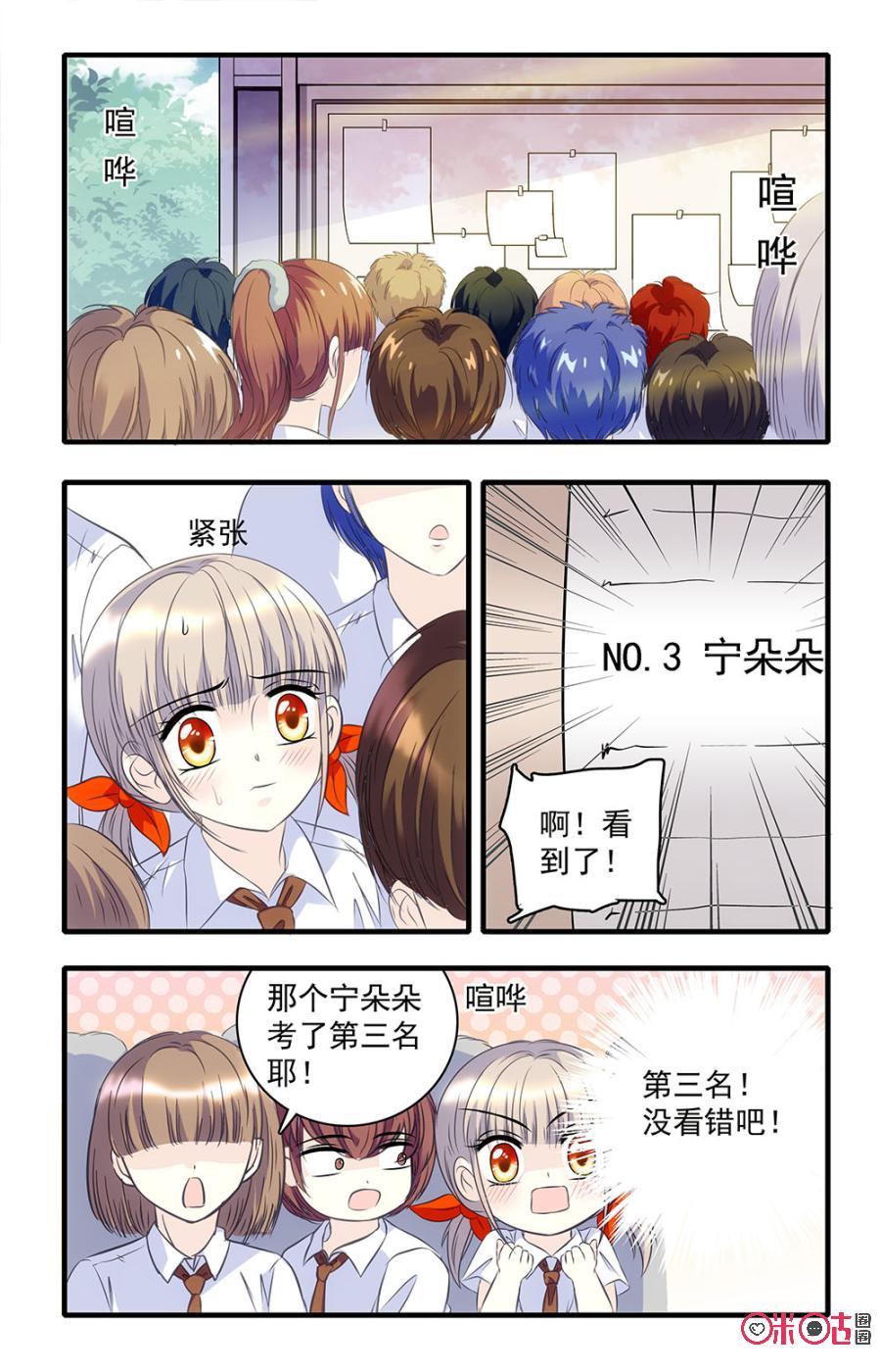 《青柠之夏》第34话 第4页