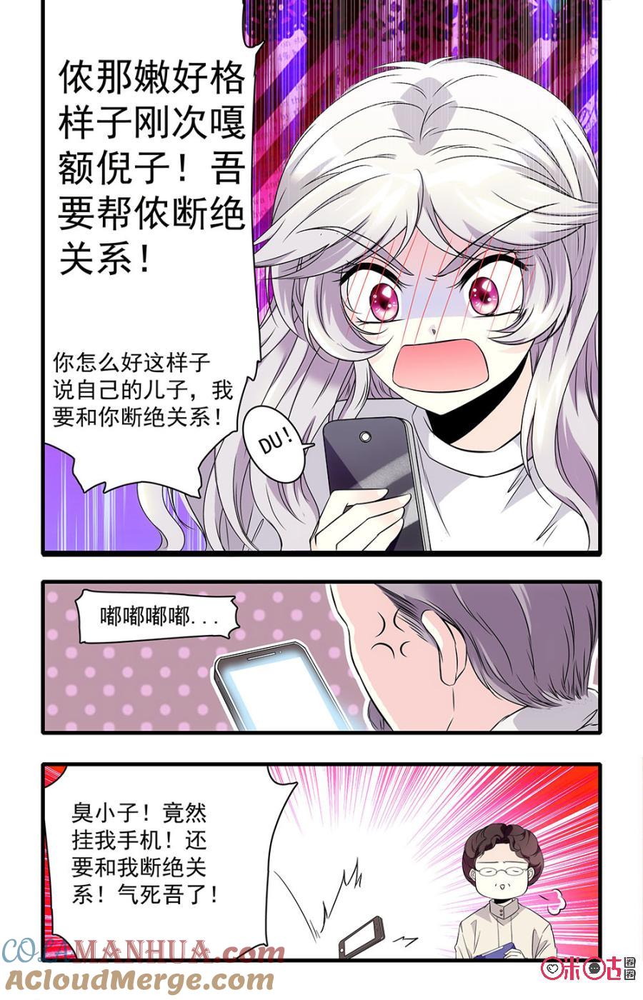 《青柠之夏》第34话 第19页