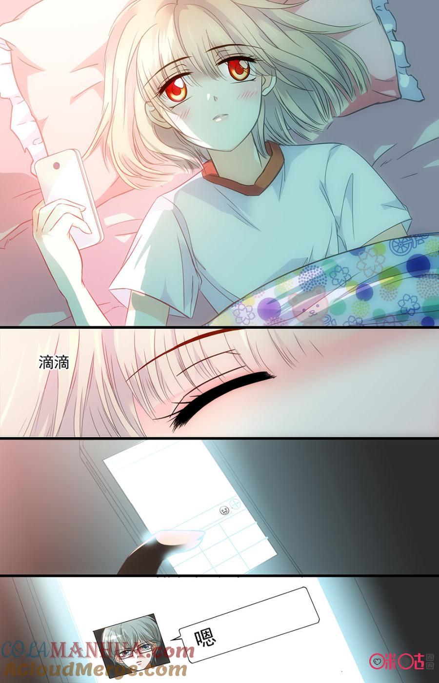 《青柠之夏》第34话 第11页