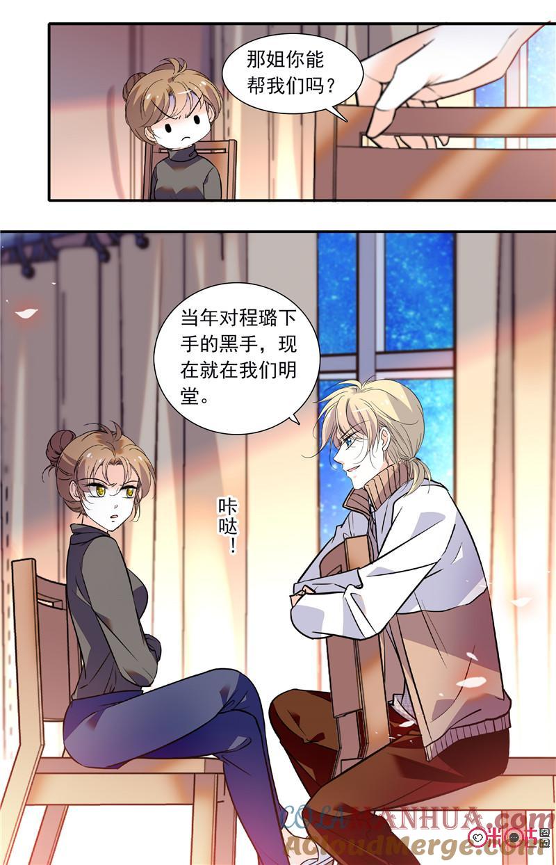 《青柠之夏》第二部119下：刑警的遗憾 第5页