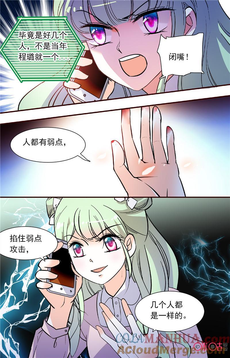 《青柠之夏》第二部119下：刑警的遗憾 第10页