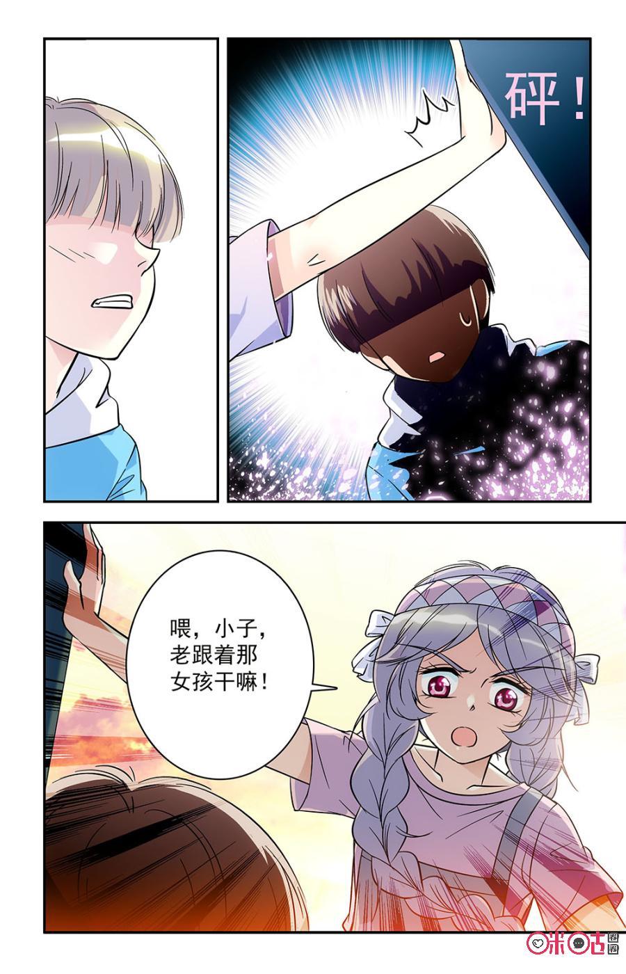 《青柠之夏》第35话 第20页