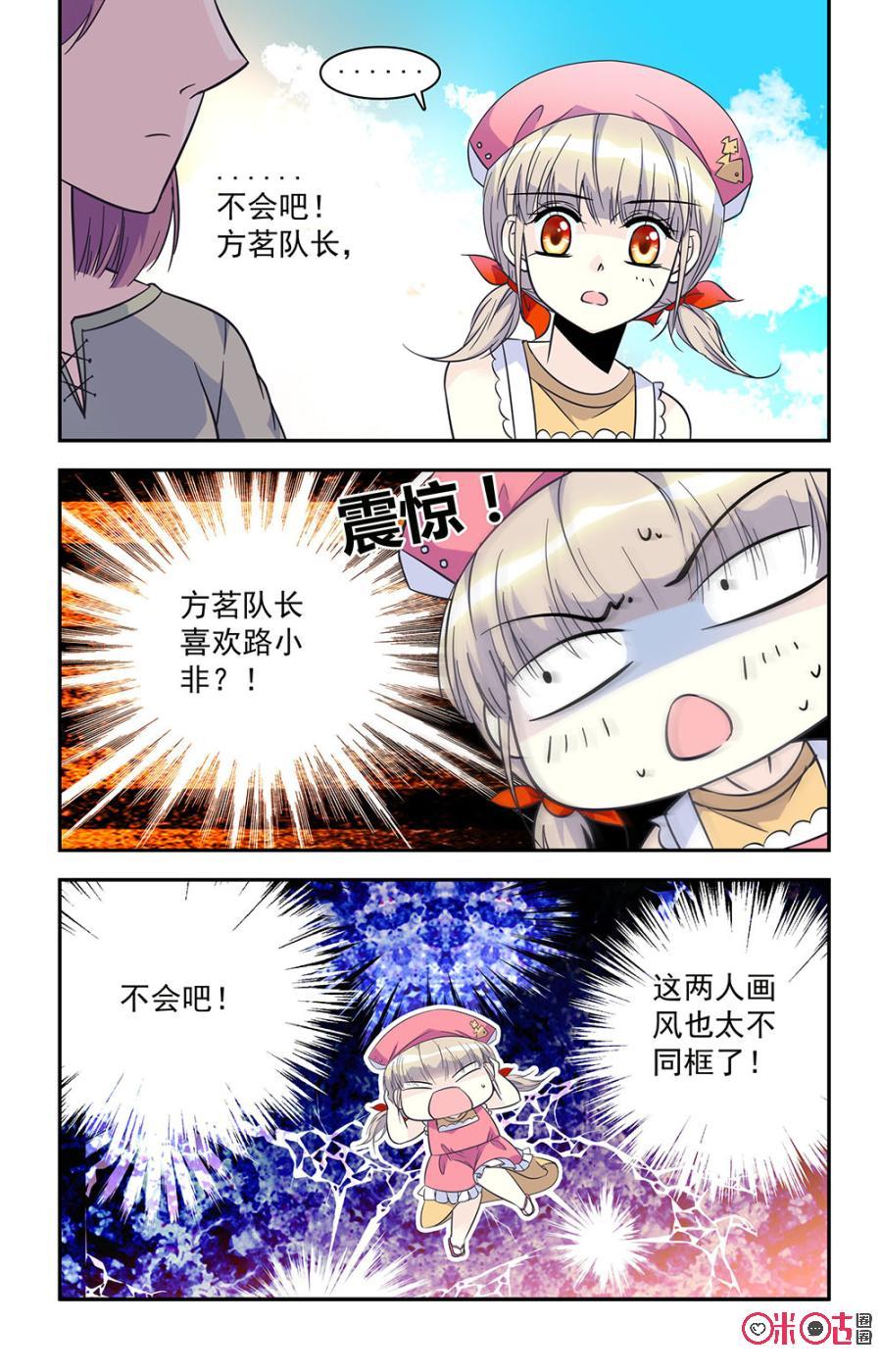 《青柠之夏》第35话 第12页