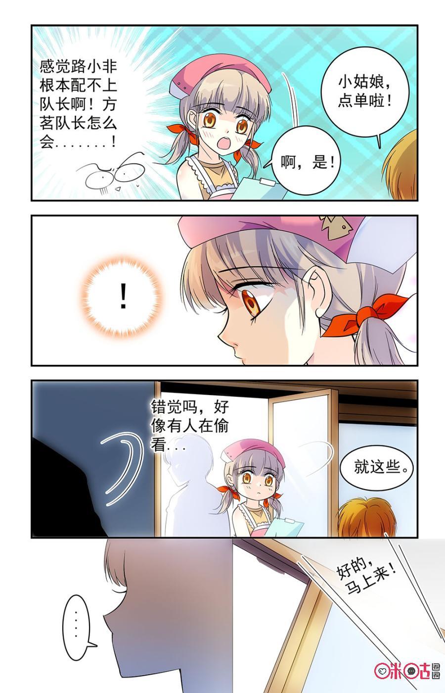 《青柠之夏》第35话 第14页