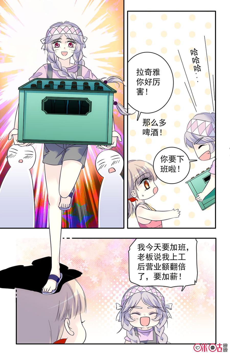 《青柠之夏》第35话 第16页