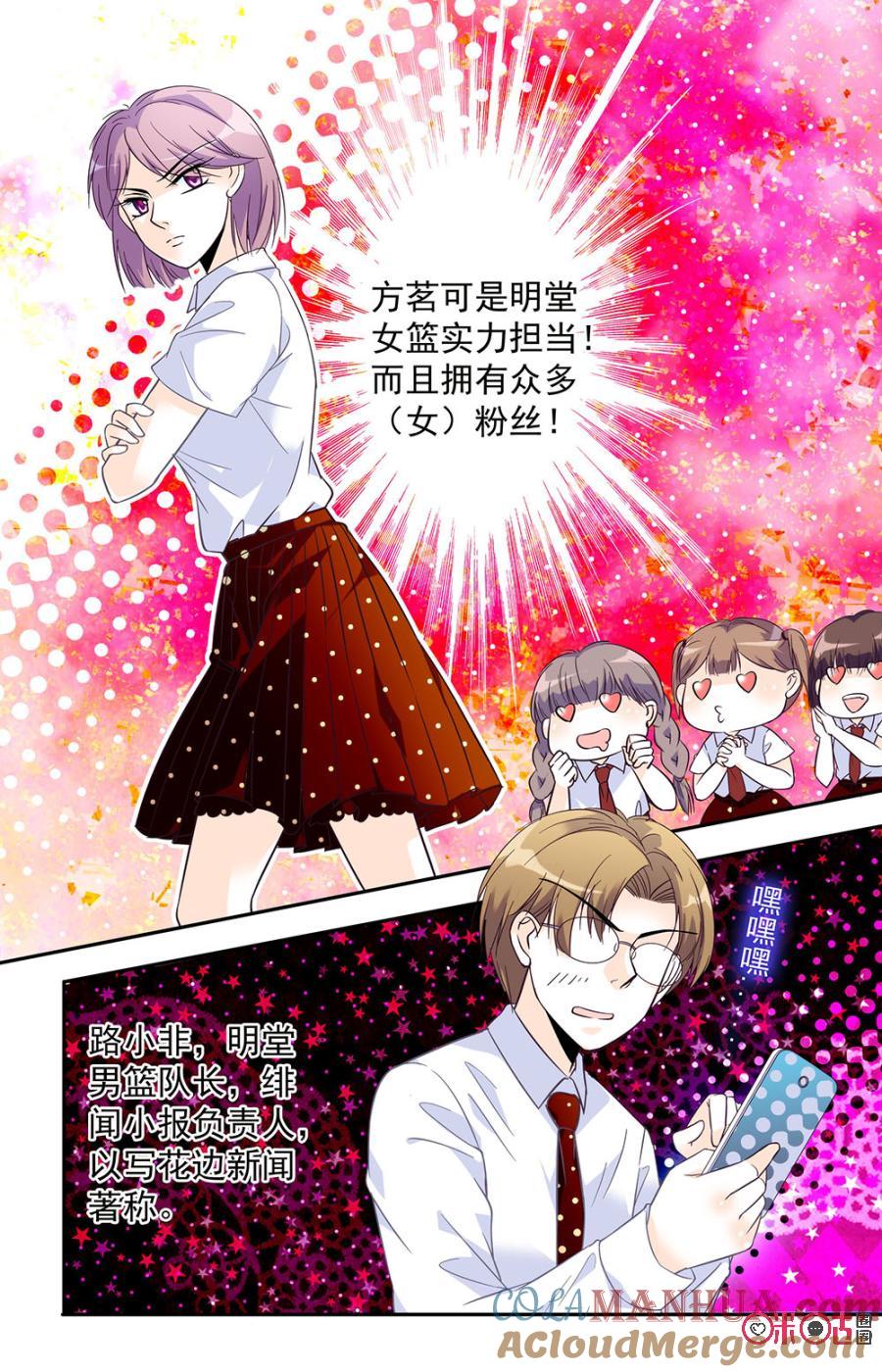 《青柠之夏》第35话 第13页