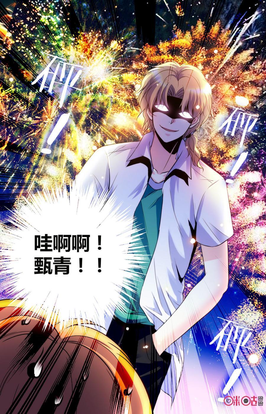 《青柠之夏》第36话 第20页
