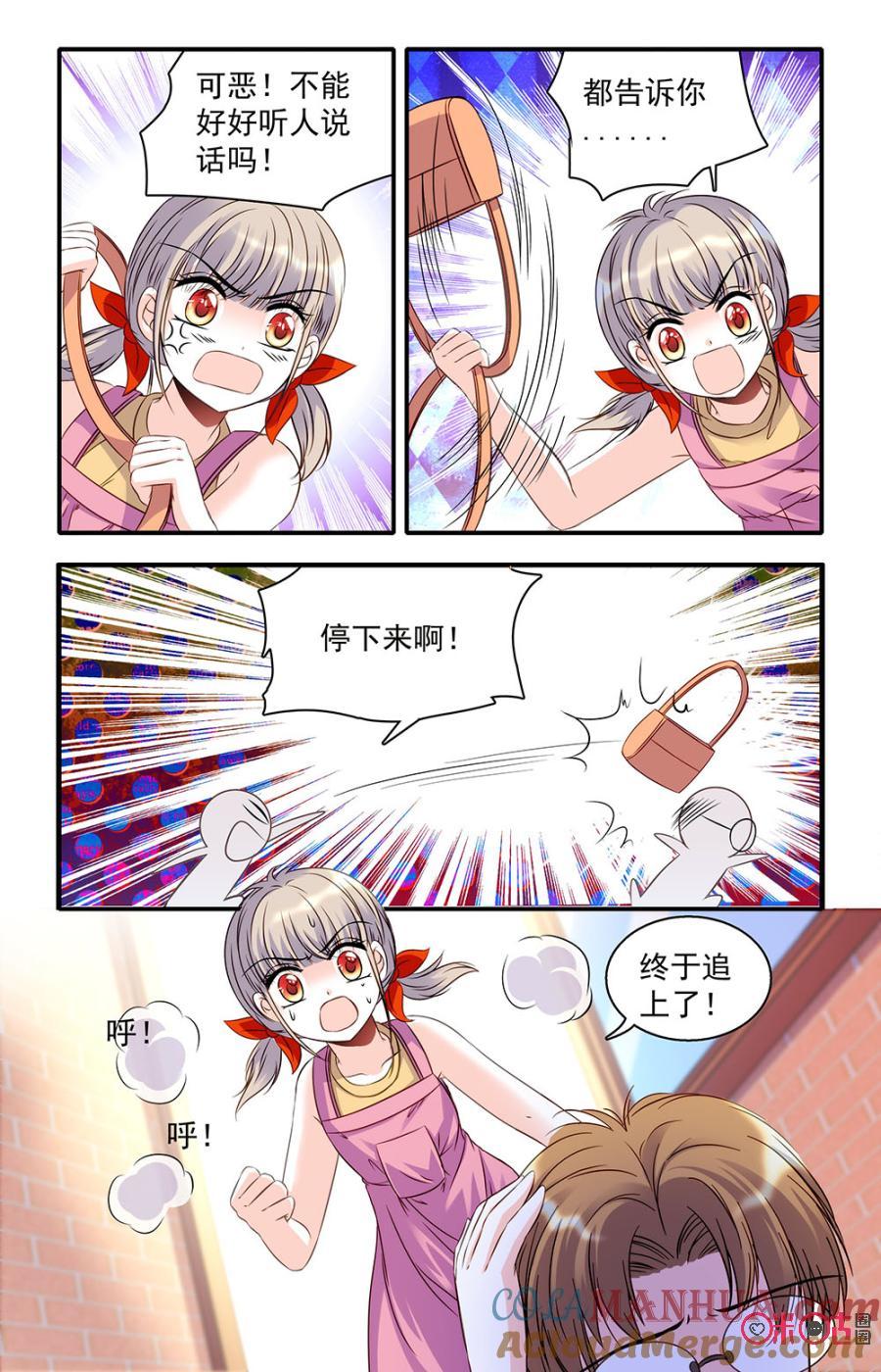 《青柠之夏》第36话 第5页