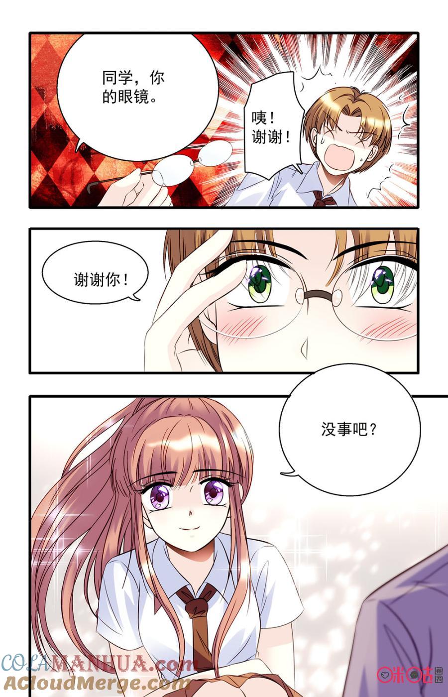 《青柠之夏》第36话 第9页