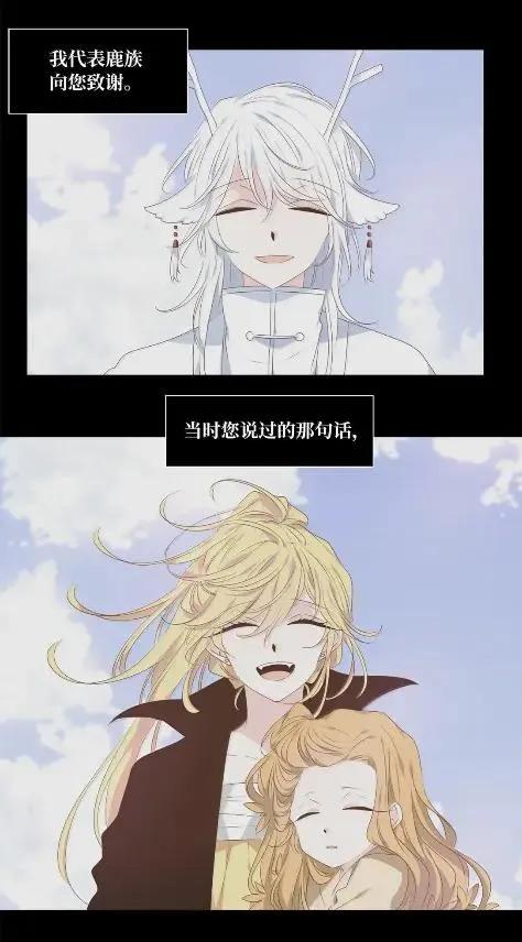 《天地海：我成为了神界的实习生》381 我只需要旁观 第5页
