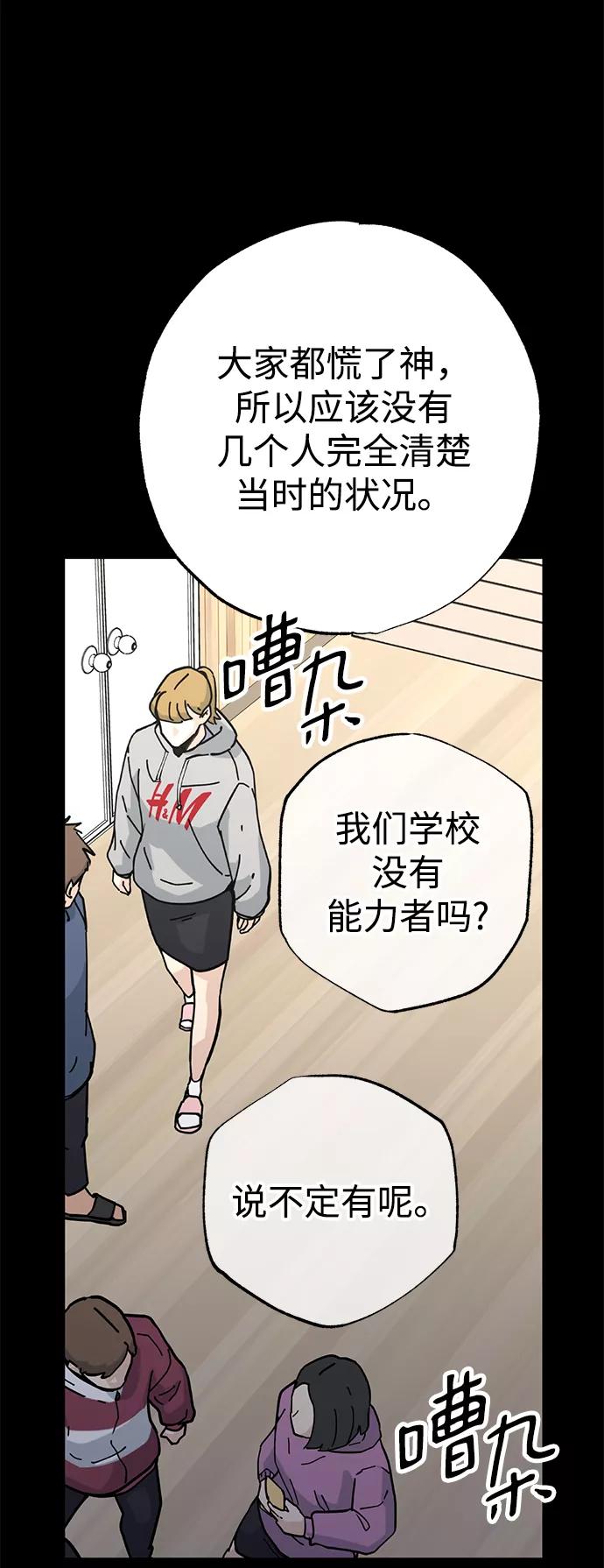 《残影之夜》第39话 第20页