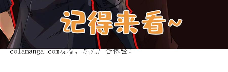《超级神基因》387 荆棘中的大树 第136页
