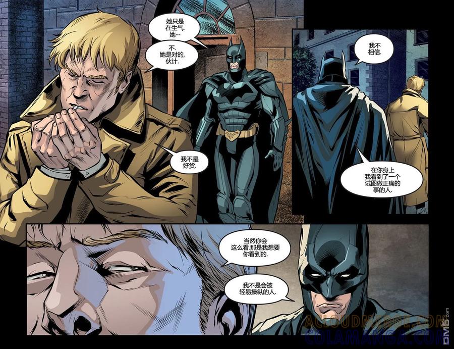 《不义联盟：人间之神》外传：第32话 第13页