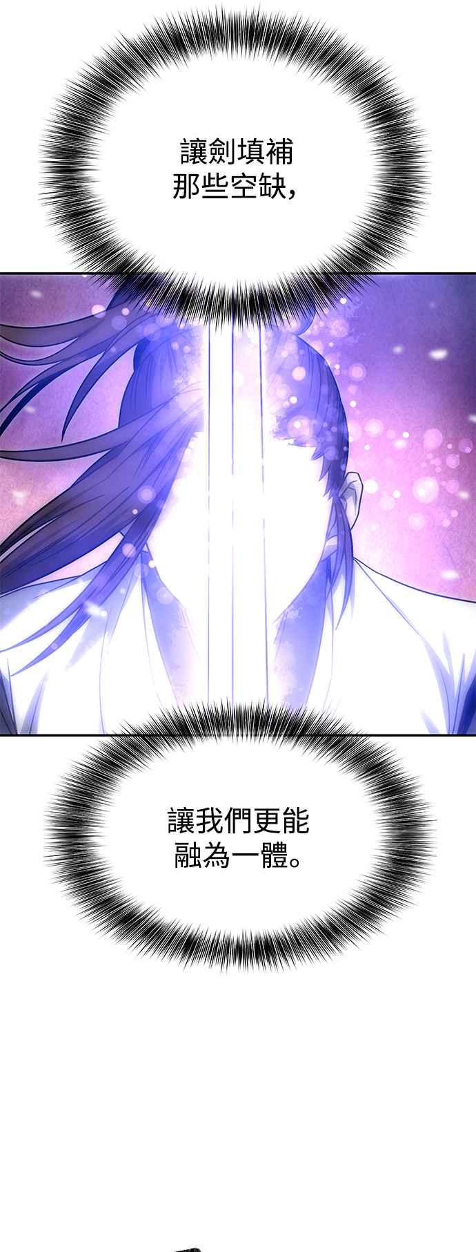 《华山派绝世天才》第41话 第42页