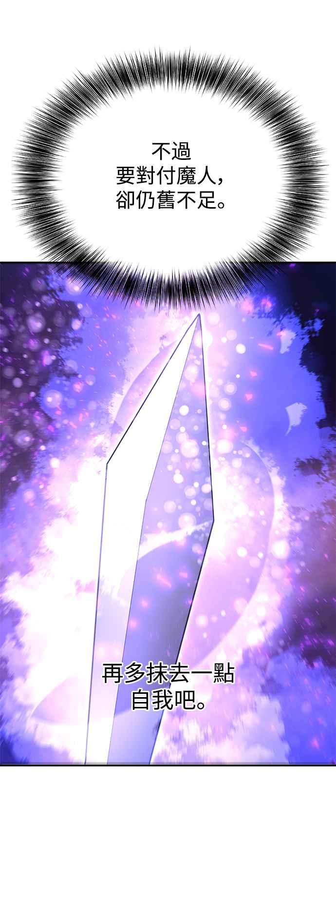 《华山派绝世天才》第41话 第41页