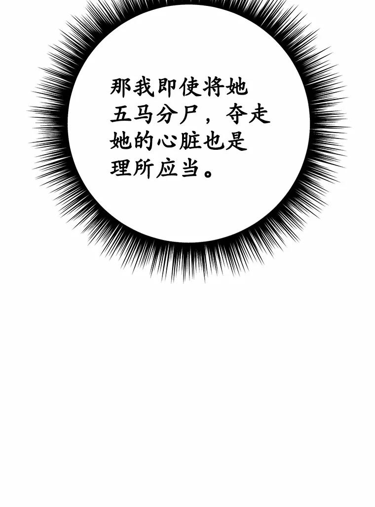 被发现就完蛋了！ 42.他哭了？ 第14页