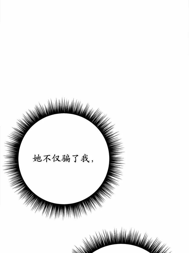 被发现就完蛋了！ 42.他哭了？ 第11页