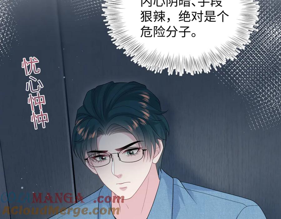 【快穿】绝美白莲在线教学 431 开始养娃咯 第73页