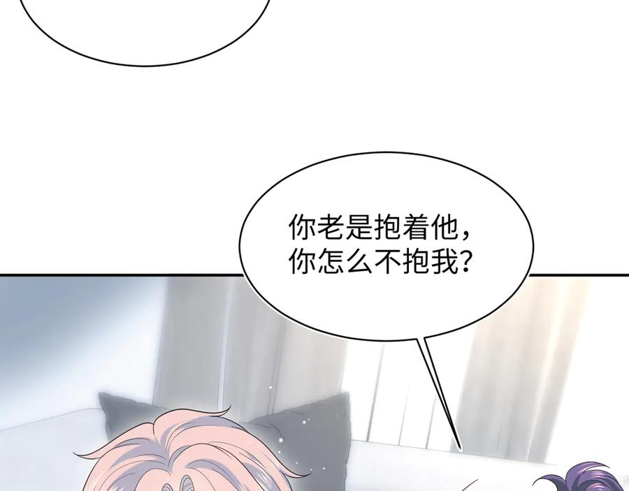 【快穿】绝美白莲在线教学 431 开始养娃咯 第81页