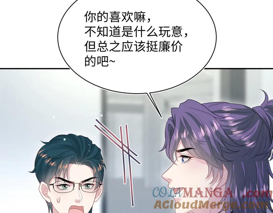 【快穿】绝美白莲在线教学 431 开始养娃咯 第64页