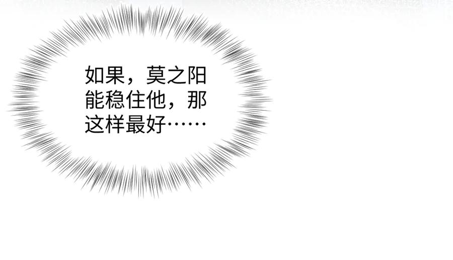 【快穿】绝美白莲在线教学 431 开始养娃咯 第75页