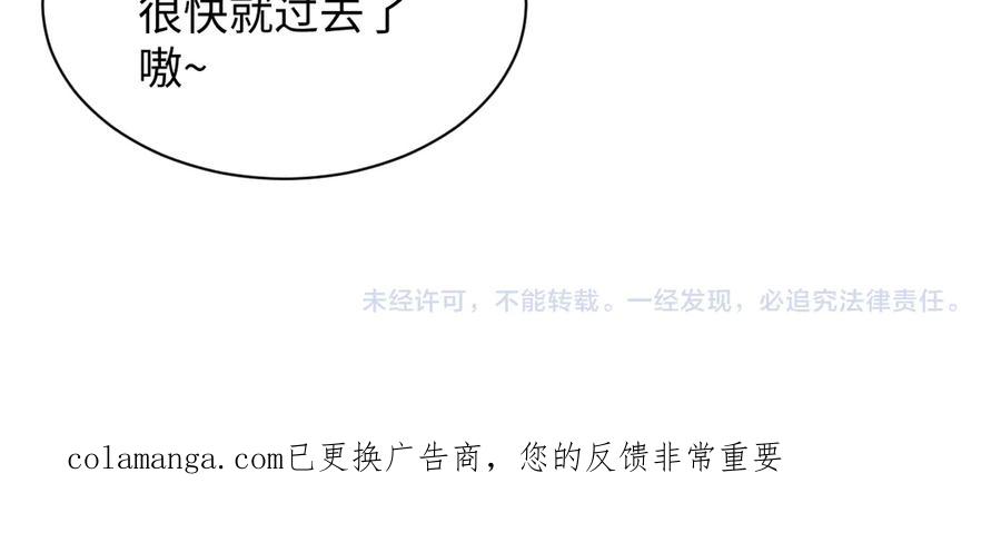 【快穿】绝美白莲在线教学 431 开始养娃咯 第92页