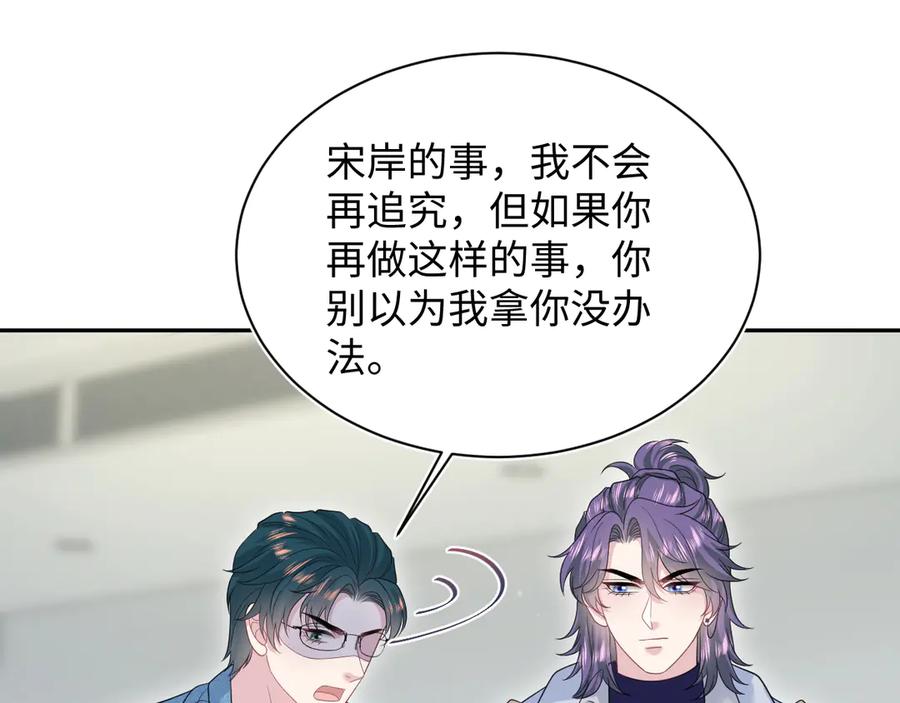 【快穿】绝美白莲在线教学 431 开始养娃咯 第66页